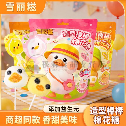 雪丽糍棉花糖果汁夹心甜筒棉花糖60克袋装喜糖结婚休闲小孩零食