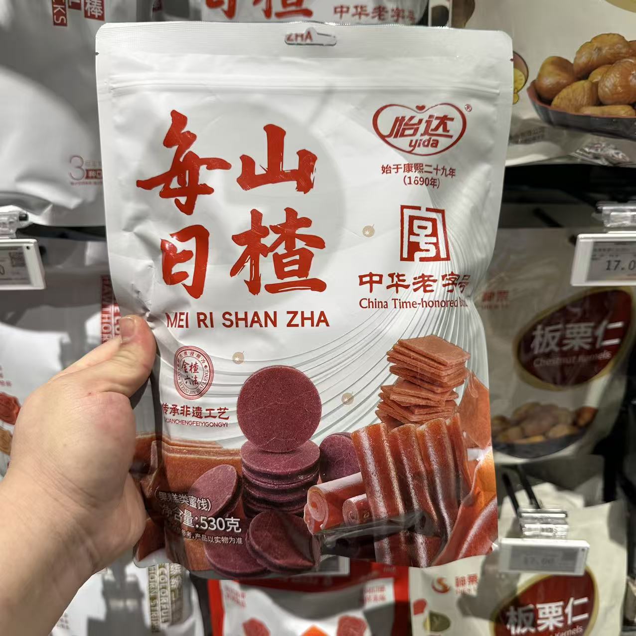怡达每日山楂零嘴果丹皮山楂类制品糕点类蜜饯530g袋装休闲零食