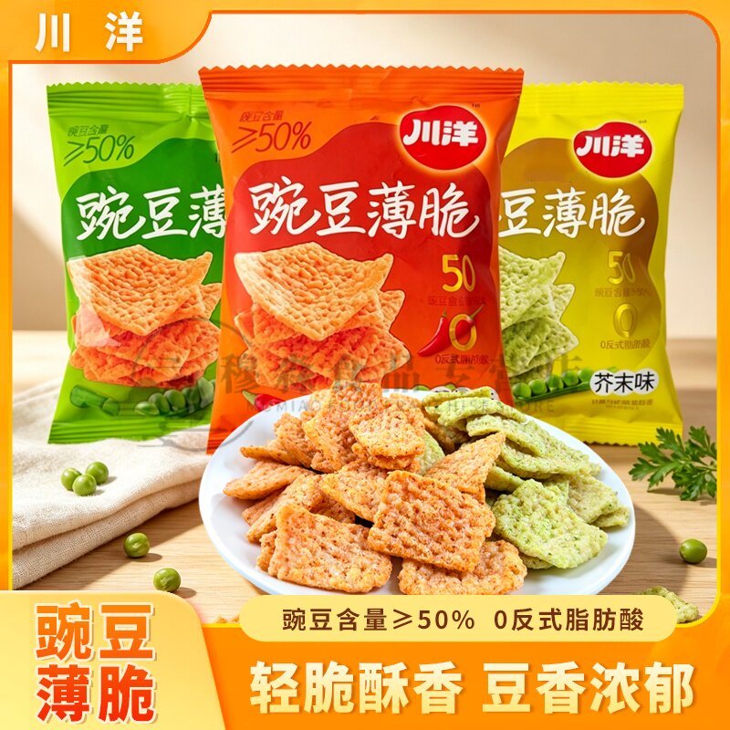 川洋豌豆薄脆休闲零食葱香芥末味膨化薄脆香辣味脆片办公室小吃
