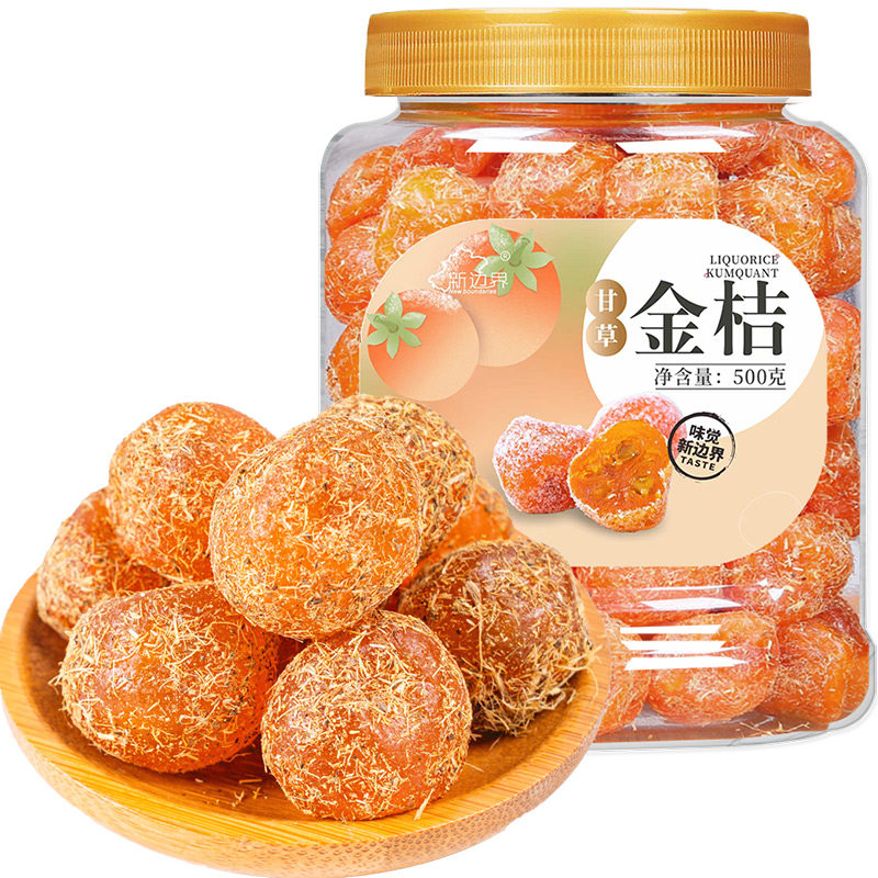 新边界新疆金桔蜜饯500g罐装甘草金桔果脯蜜饯办公休闲追剧零食
