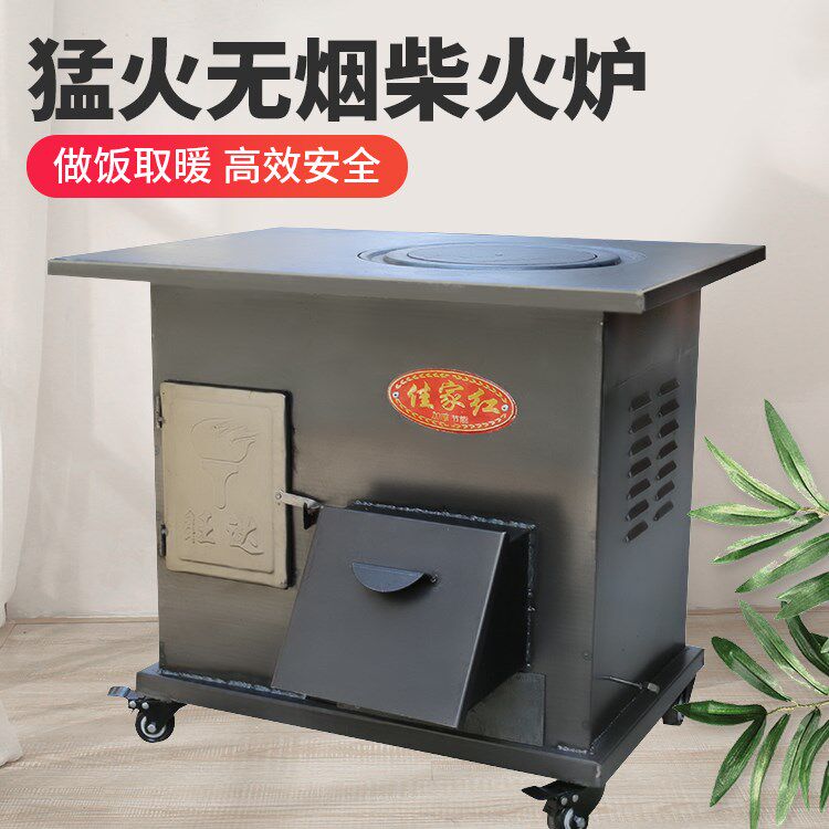 取暖炉两用柴火炉燃煤炭炉子柴煤家用无烟炉烧木柴采暖炉