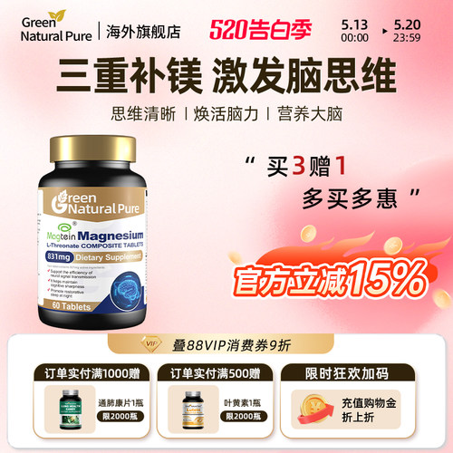 GNP补镁胶囊专注注意力