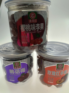 190克青豪园樱桃味李果玫瑰红半梅韩话梅美味零食