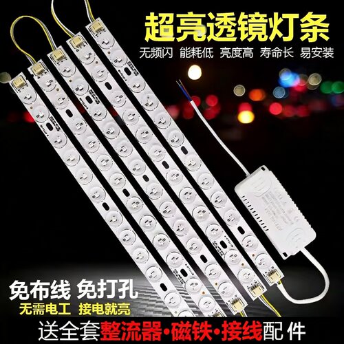 LED灯条替换灯芯吸顶灯改造灯板灯带三色变光长条贴片透镜光源