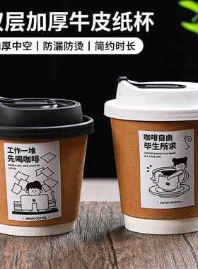 一次性咖啡纸杯奶茶热饮杯纸杯