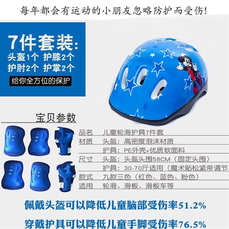 轮滑护具头盔滑冰旱冰溜冰鞋滑板单车护膝护肘护手套装儿童安全帽