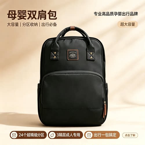 alamom妈咪包轻便外出母婴包