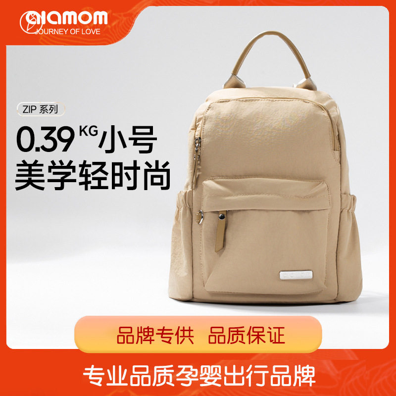 ALAMOM妈咪包小号时尚超轻便多功能外出双肩背妈妈母婴包
