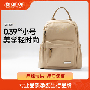 ALAMOM妈咪包小号时尚超轻便多功能外出双肩背妈妈母婴包