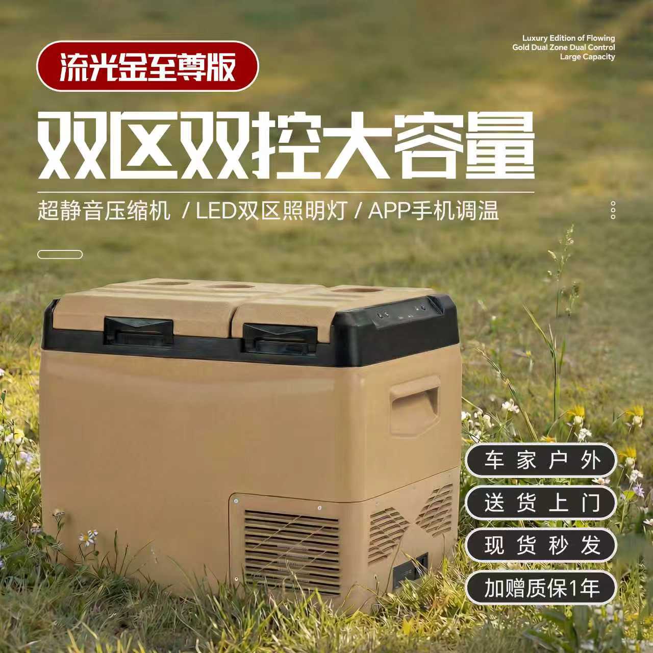 冰虎车载冰箱双温单控单开门货车冷藏冷冻压缩机制冷车家两用露营