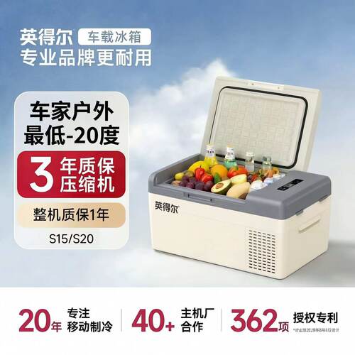 英得尔压缩机车载冰箱灰色