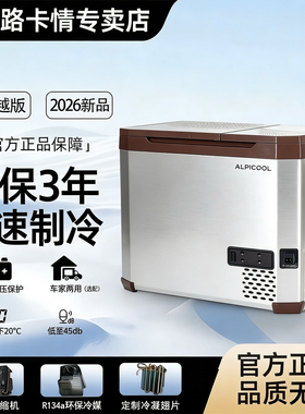冰虎创世版压缩机车载冰箱双开门冷冻冷藏分区双温双控12V24V冰柜