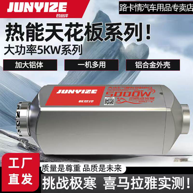 柴暖驻车加热器分体机24V大货车柴油暖风机12V面包车房车电车