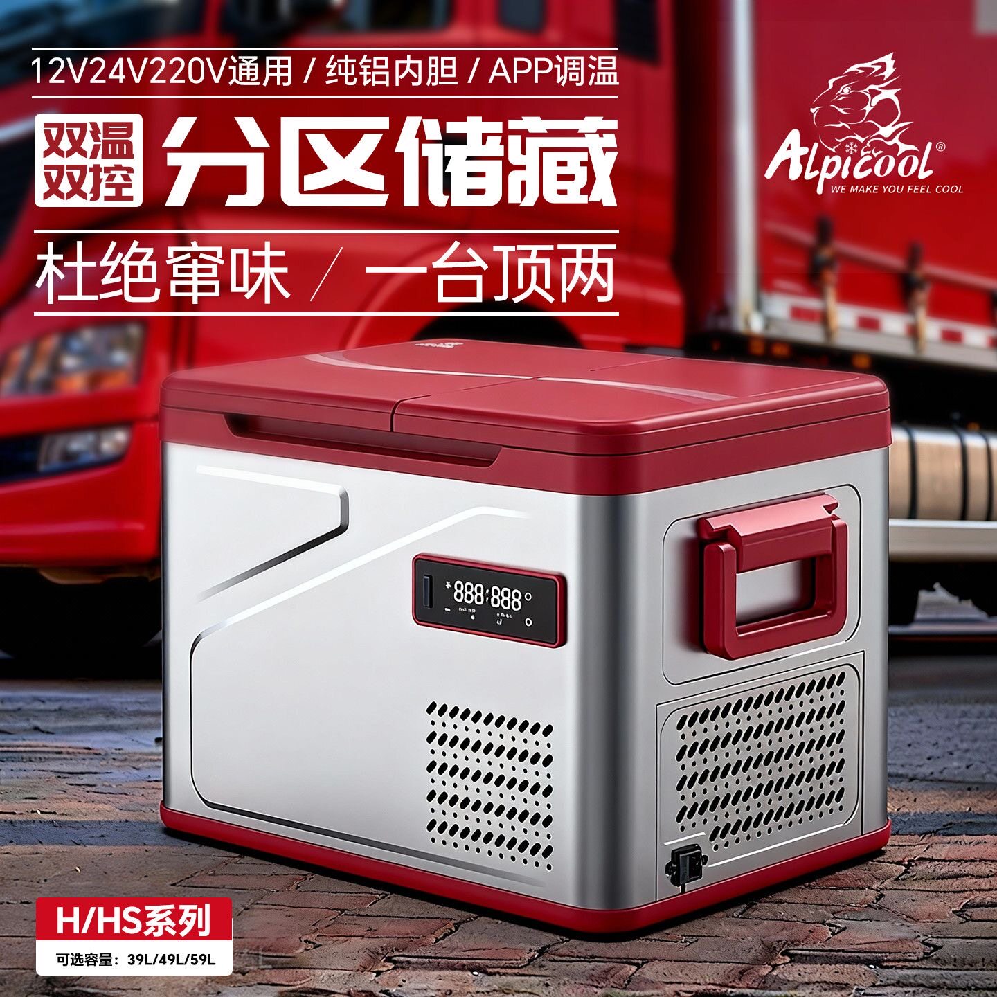 新款车载冰箱双开门车家两用图片