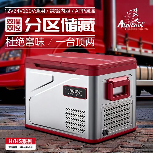 新款车载冰箱双开门车家两用