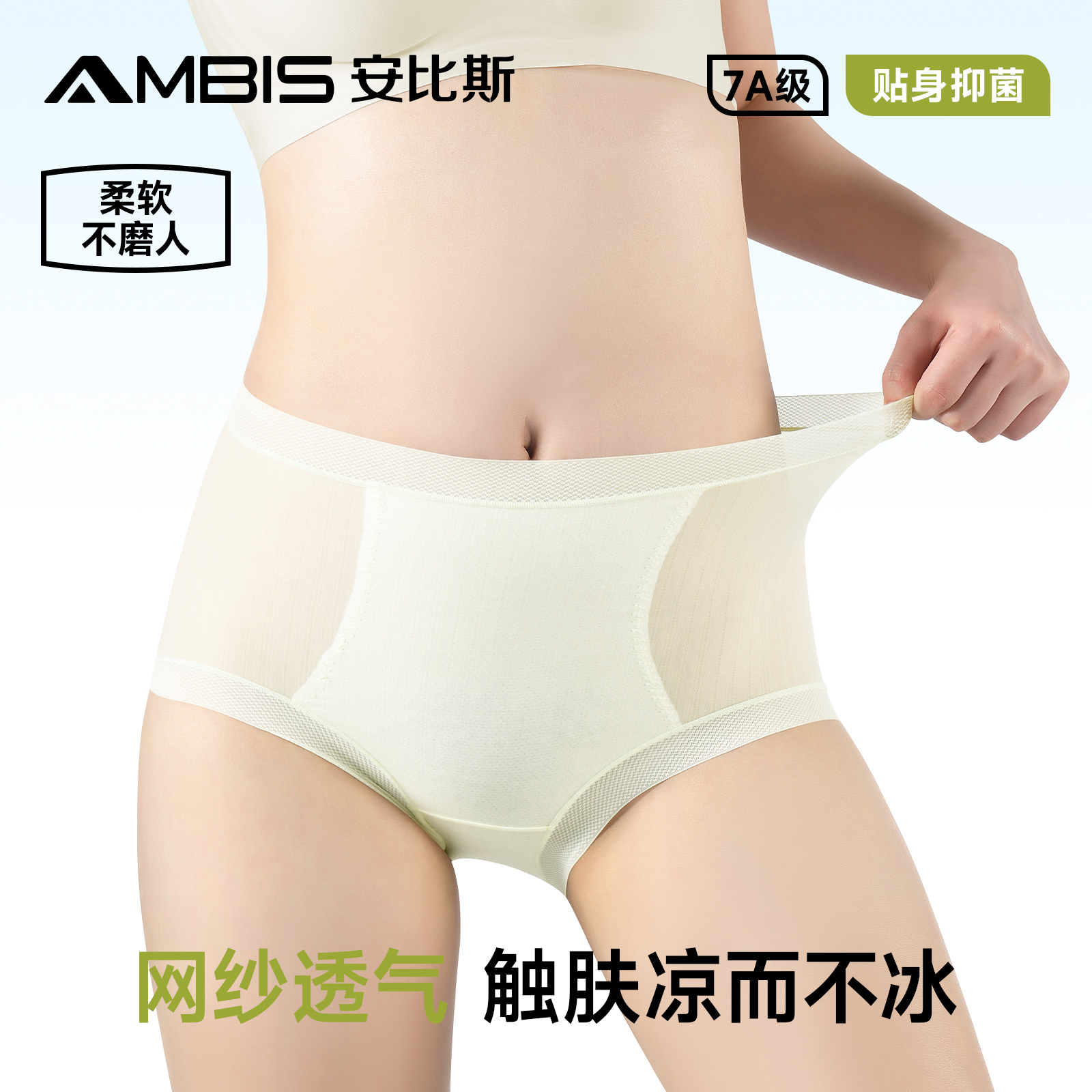 安比斯2025新款抑菌透气蕾丝内裤