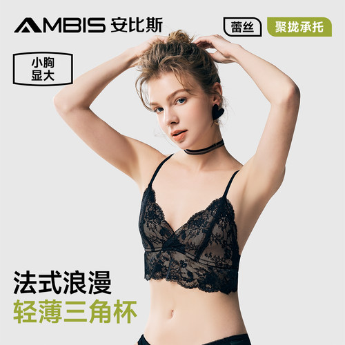 三角杯文胸安比斯无钢圈锦纶舒适