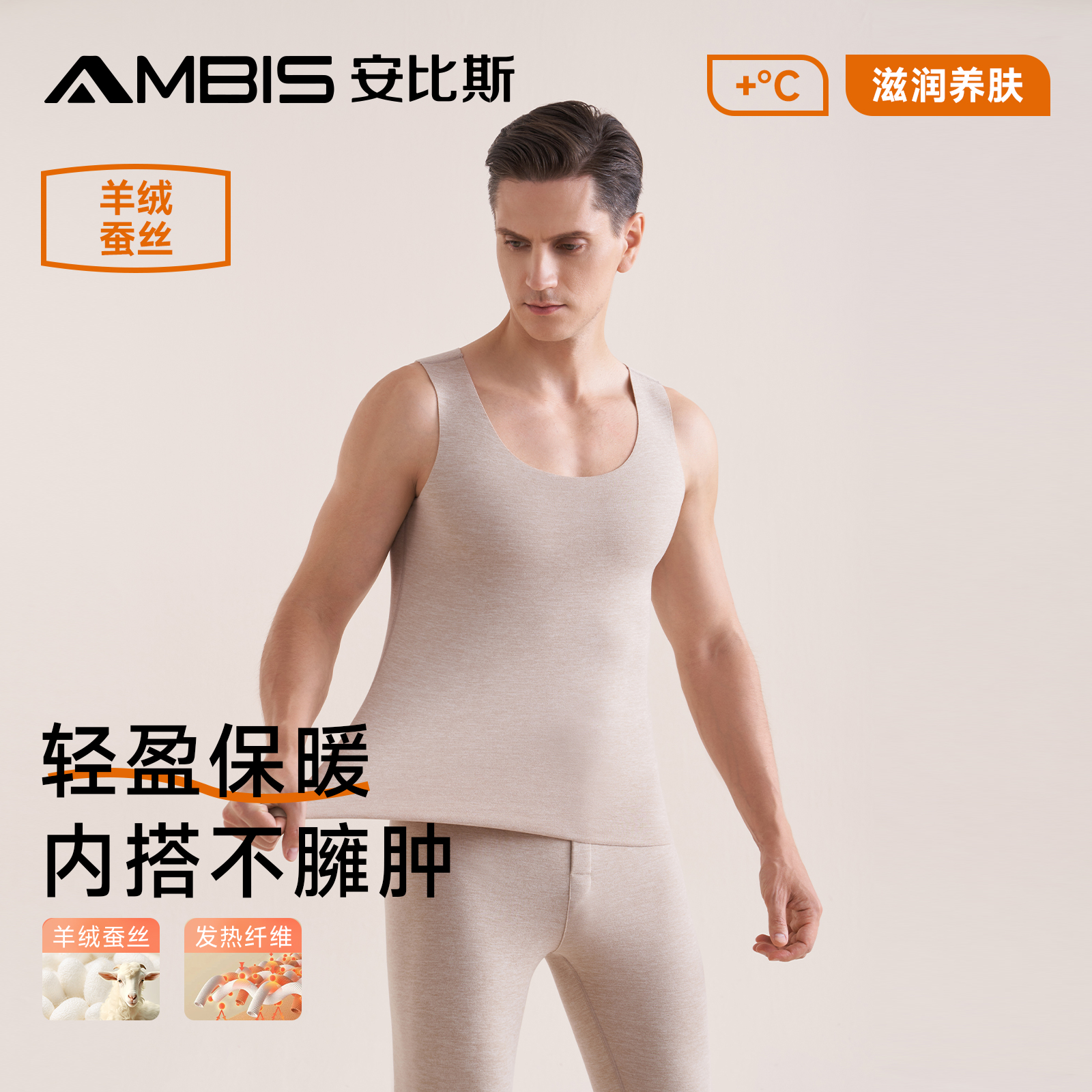 男士保暖背心2025新款桑蚕丝