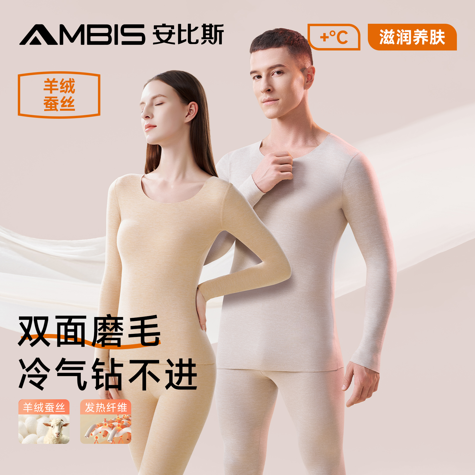 秋衣裤无痕德绒加厚蚕丝打底衫