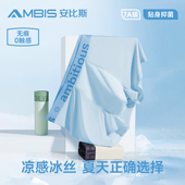 透气夏季 安比斯男士 抗菌裆男生平角短裤 头男式 冰丝内裤 四角裤