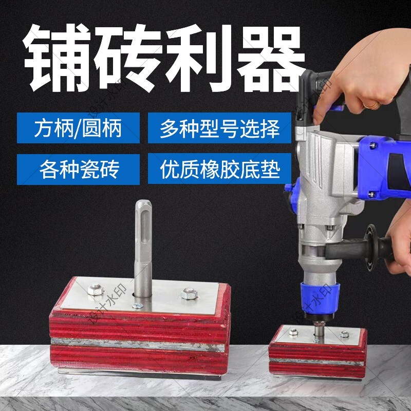 平铺机铺砖电锤专用震平瓷砖拍板新型工具铺砖机瓦工工具大全