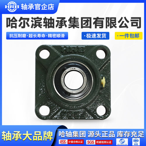 HRB哈尔滨轴承 UCFA 201 202 203 204 205 206 207 208带座外球面