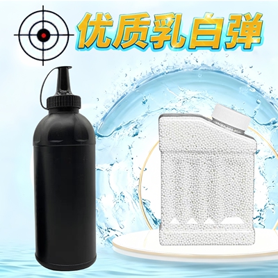 乳白蛋7-8mm水弹珠玩具吸水珠水晶弹珠装弹器白色均匀通用泡水珠