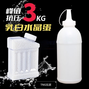 乳白弹水晶蛋珠3KG抗压水晶珠加硬泡水珠7-8mm男孩水晶蛋瓶玩具