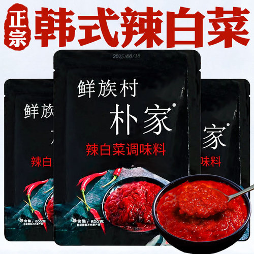 韩式辣白菜腌制专用酱料旗舰店