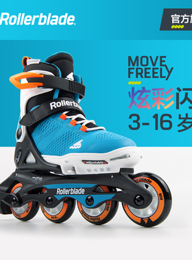 Rollerblade旱冰鞋Flash男女孩溜冰鞋儿童滑冰鞋直排轮滑鞋全套装