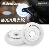 Rollerblade官方 闪光夜光轮高弹耐磨刷街刹车PU轮 轮滑轮子溜冰鞋