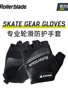 Rollerblade官方 成人专业轮滑手套护手护掌可拆卸自行车运动手套