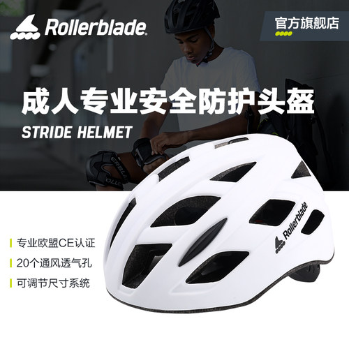 Rollerblade成人青少年运动头盔