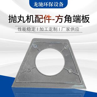 抛丸机配件侧板顶板端板提升带斗上下耐磨护板履带抛丸机高铬挡板