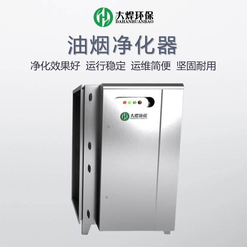 高压静电油烟净化器广州商用饭店厨房食堂餐饮油烟油雾空气净化器,清洗/食品/商业设备,油烟净化器,淘宝优惠券,粉丝福利购,淘宝优惠卷