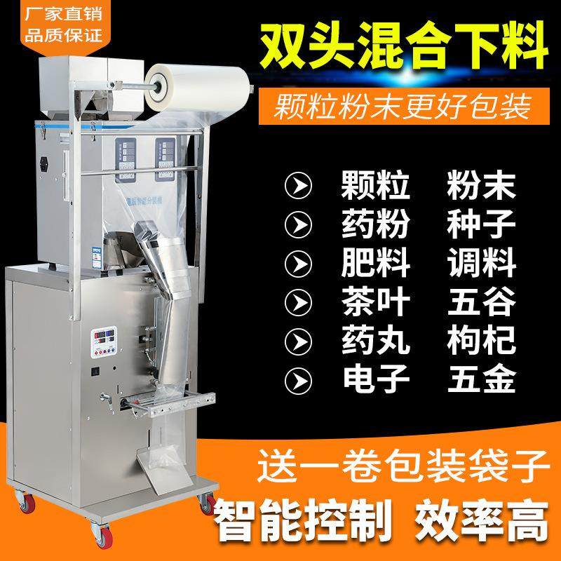 铭纳包装机械厂双头双称全自动背封包装机颗粒粉末五金定量包装机,清洗/食品/商业设备,其他食品加工设备,淘宝优惠券,粉丝福利购,淘宝优惠卷