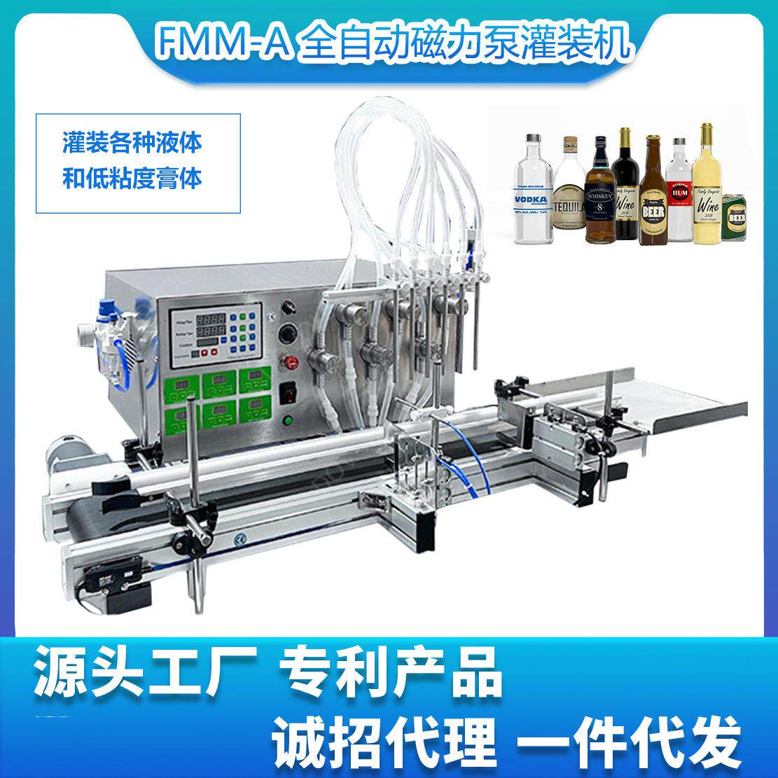 FMM-A1/2//6头桌面小型磁力泵灌装机精华精油液爽肤水液分