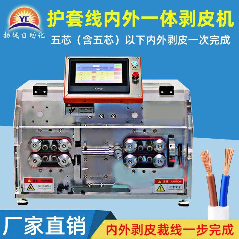 多芯护套线剥线机电脑裁线30平方电线电缆内外一体剥皮机热剥剪线,五金/工具,剥线机,淘宝优惠券,粉丝福利购,淘宝优惠卷