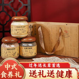 新年礼物送长辈客户领导实用型伴手礼品中式食养粉礼盒送礼走亲戚