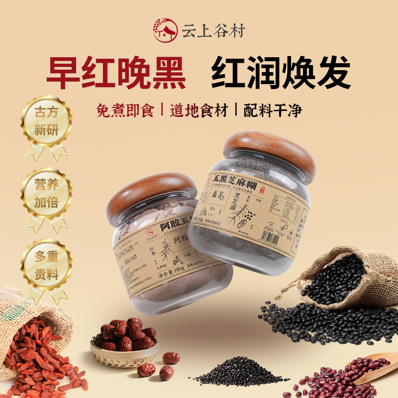 五红五黑粉中式食养红润焕发