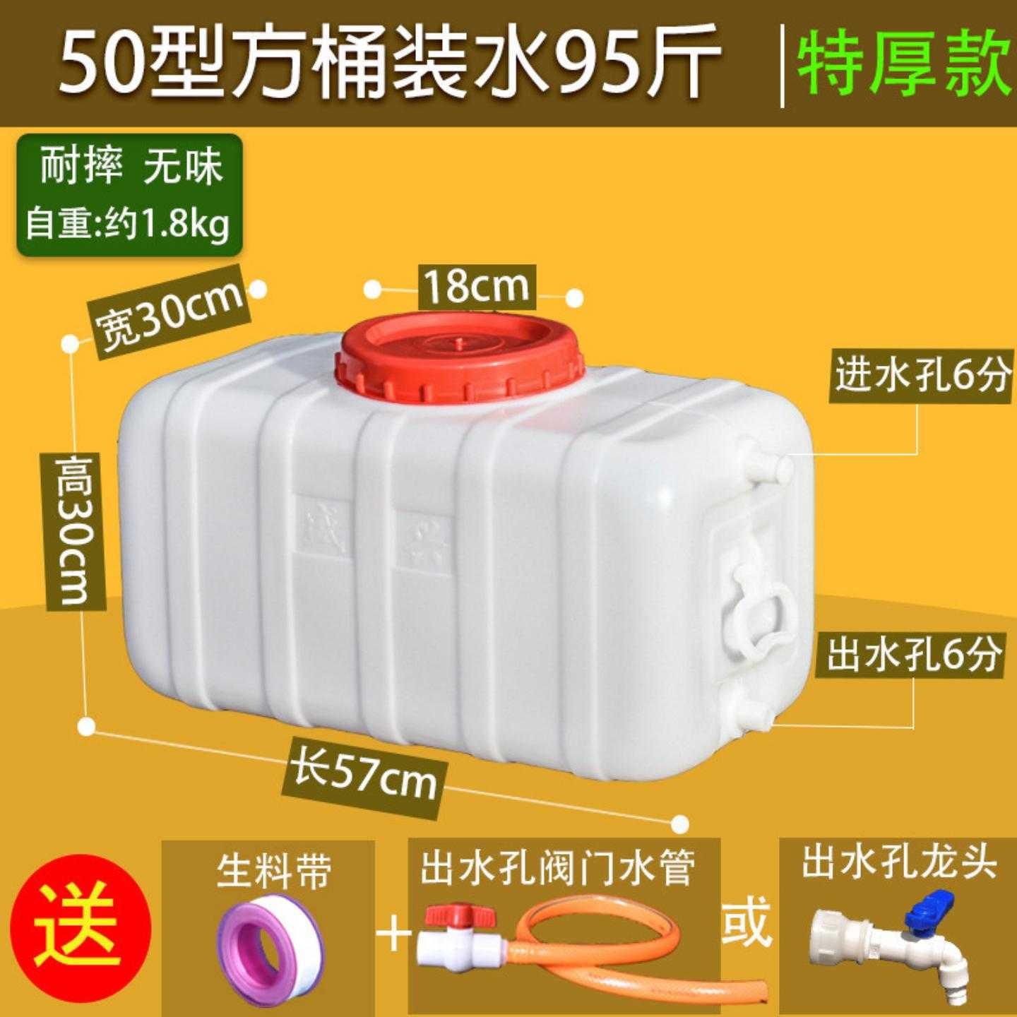 卧式大容量塑料水箱加厚长方形超大号存蓄水桶家用储水用塔带盖罐