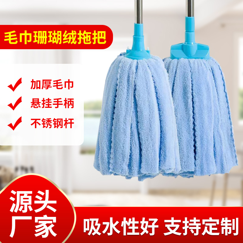 珊瑚绒拖把不锈钢杆拖布超吸水家用老式物业吸水普通大号地拖墩布