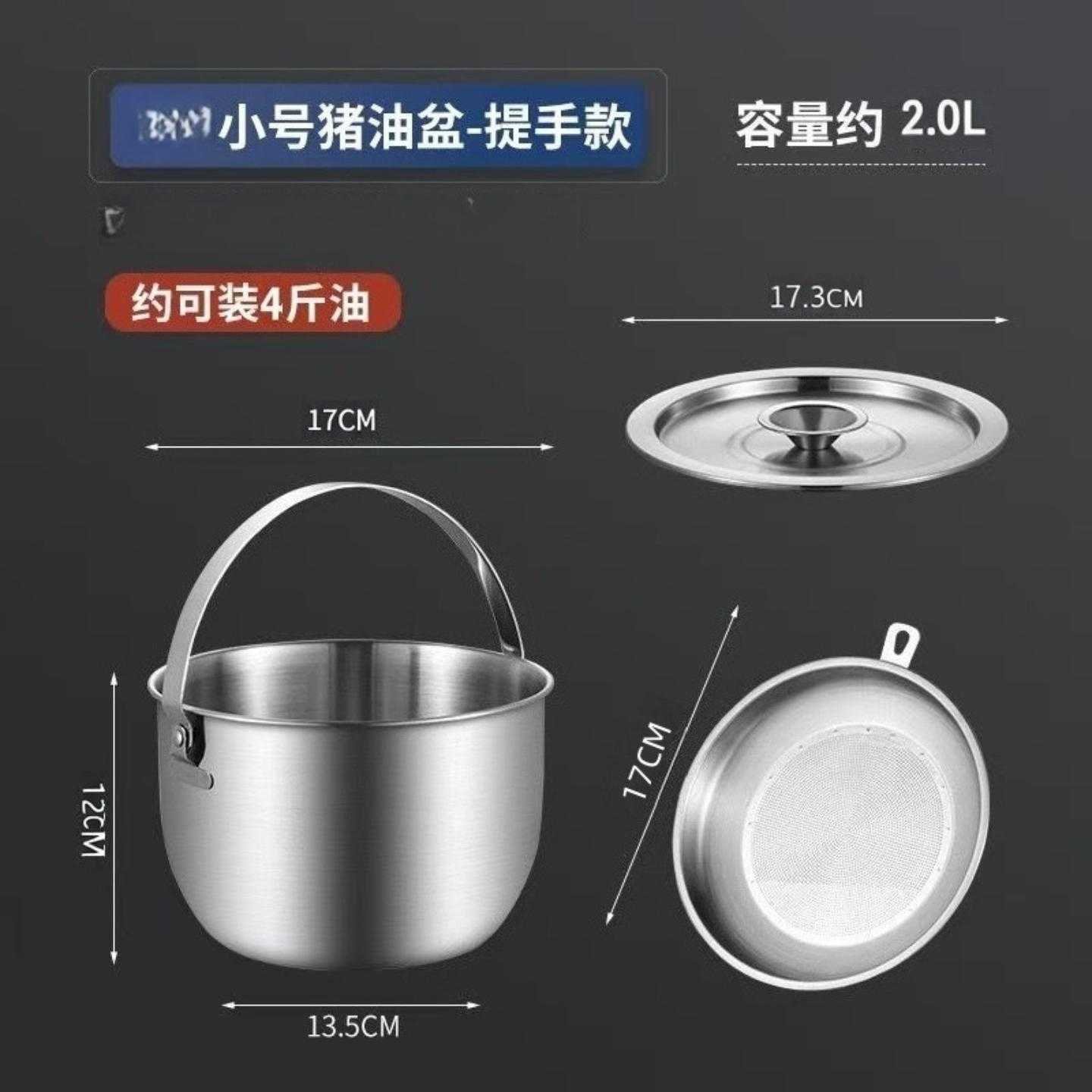 不锈钢滤油锅多功能滤油壶家用带盖猪油盆打蛋盆储油桶双耳汤锅