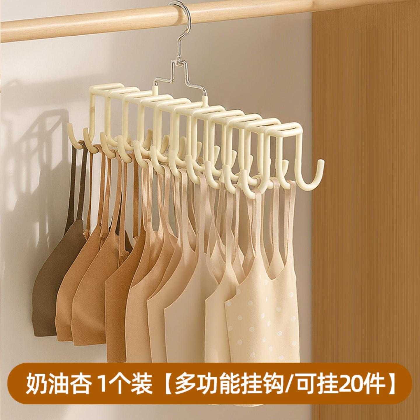 内衣挂架吊带衣架多功能无痕收纳家用宿舍学生防滑多夹晾衣架