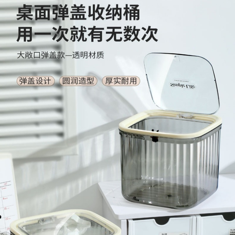 桌面垃圾桶塑料透明垃圾桶家用收纳盒ins风高颜值创意按压带弹盖