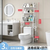 卫生间浴室置物架落地壁挂厕所洗澡洗手间脸盆架洗衣机马桶收纳架