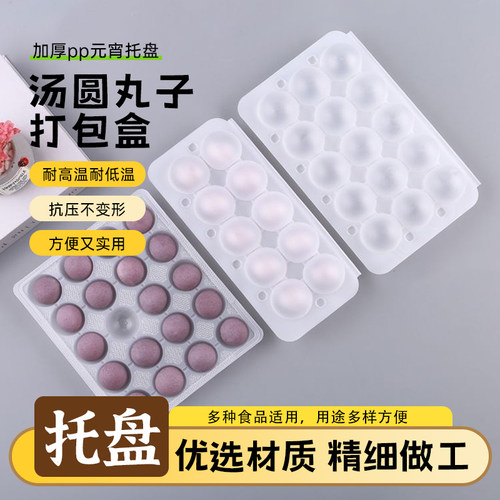 元宵托盘加厚pp塑料透明打包袋
