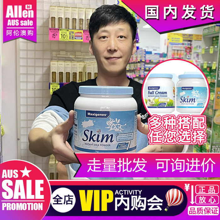 澳洲Maxigenes美可卓蓝胖子全脂奶粉高钙儿童学生脱脂牛奶粉1kg