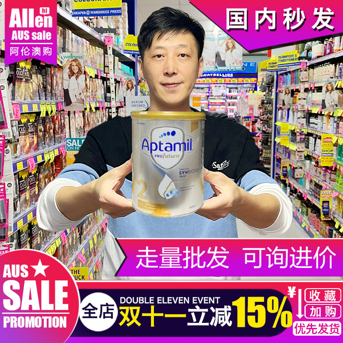 爱他美白金2段二段婴儿奶粉白金澳洲新版现货原装进口配方奶900g