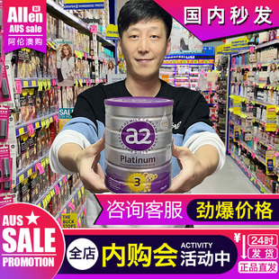 澳洲a2奶粉3段三段婴儿新生儿儿童铂金白金装 配方新西兰900G保税